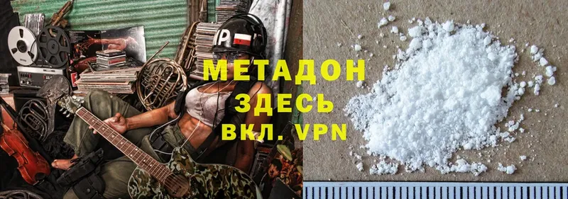 МЕТАДОН methadone  как найти закладки  Кола 